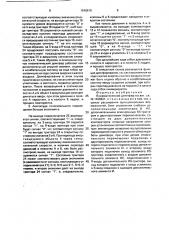 Пневматический демпфер (патент 1648815)