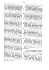 Микропрограммное устройствоуправления (патент 830386)