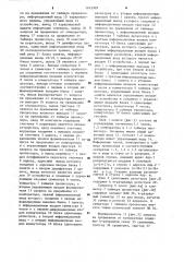 Устройство таймеров (патент 1163309)
