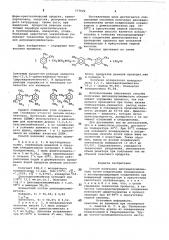Способ получения дипсевдокумилметана (патент 777022)