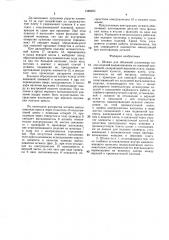 Штамп для объемной штамповки полых изделий выдавливанием со сквозной прошивкой (патент 1389925)