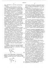 Способ получения производных имидазола или их солей (патент 523638)