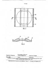 Рельсовое скрепление для пути на железобетонном основании (патент 1717681)