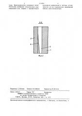 Кристаллизатор для машин непрерывного литья (патент 573924)