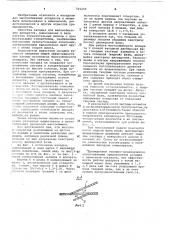 Насадка для массообменных аппаратов (патент 510255)