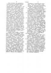 Флотатор (патент 1212962)