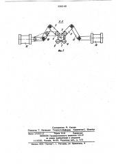 Установка для индукционного нагревазаготовок (патент 836140)