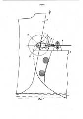 Устройство для буксировки судов вплотную (патент 925746)