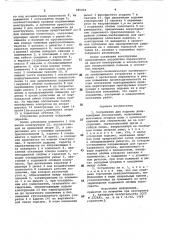 Устройство для подъема длинномерных конструкций (патент 981204)