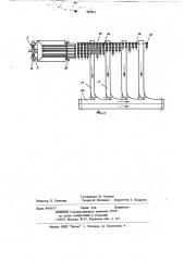 Устройство для растаривания кулей, ориентации бутылок и подачи их к линии разлива (патент 707851)