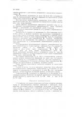 Патент ссср  158331 (патент 158331)