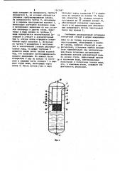 Деаэрационная установка (патент 1147697)