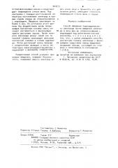 Способ введения эндокардиального электрода (патент 908373)