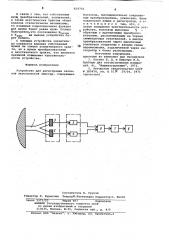 Устройство для регистрации сиг-налов акустической эмиссии (патент 819702)