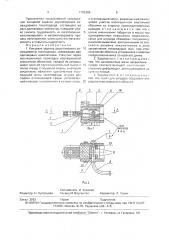 Концевая заделка двухполярного охлаждаемого токоподвода (патент 1762366)