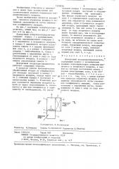 Доводочный воздухораспределитель (патент 1355836)