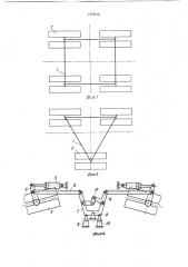 Многоопорное гусеничное транспортное средство (патент 1373612)