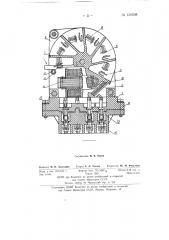 Контактор переменного тока (патент 139698)