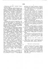 Способ получения бората кальция--'. ;^;^;-:к1::лп(>&; '•'-йотглгл (патент 167838)
