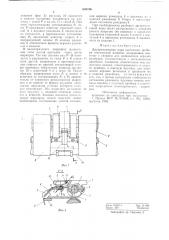 Двухремешковая пара вытяжного прибра текстильной машины (патент 630316)