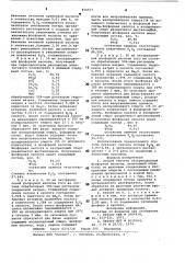 Способ очистки экстракционнойфосфорной кислоты (патент 850577)