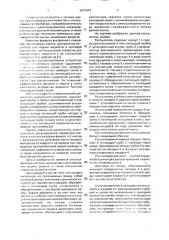 Пневматический распылитель внутреннего смешения (патент 2001694)