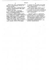 Способ выделения дикарбоксилата пропиленгликоля (патент 621313)