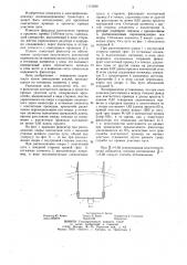 Фиксатор контактного провода в пролетах кривых участков пути (патент 1115938)