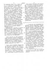Устройство для непрерывной бифилярной намотки киноленты (патент 1469493)