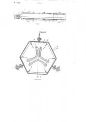 Трехфазный магистральный шинопровод (патент 114224)