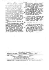 Устройство для просеивания сыпучих материалов (патент 1271624)