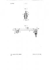 Сатураторная установка для раздачи газированной воды (патент 70407)