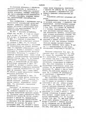 Устройство для отбортовки (патент 1448481)