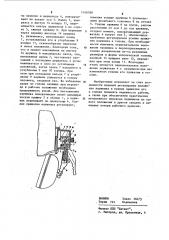 Устройство для крепления наушника к защитной каске (патент 1140780)