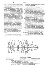 Объектив телецентрический для ультафиолетовой области спектра (патент 871122)