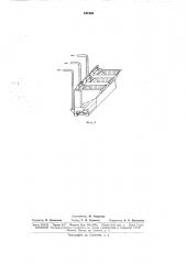 Установка для питания табаком группы папиросонабивных машин (патент 168164)