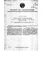 Способ получения соломенной целлюлозы (патент 20441)
