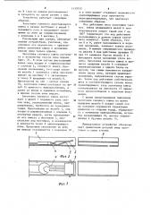 Устройство для ориентации изделий (патент 1137032)