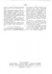 Патент ссср  168886 (патент 168886)