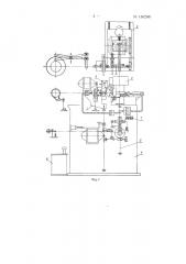 Автомат для шлифования сферических носков челноков ткацкого станка (патент 136208)