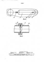 Предохранительное устройство для цистерны со сжиженным газом (патент 1643861)