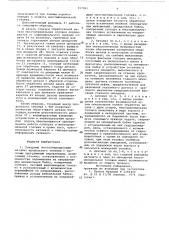 Токарный многооперационный автомат продольного точения с числовым программным управлением (патент 917921)