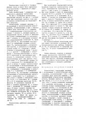 Нагнетатель (патент 1302014)