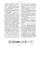 Прибор для вычерчивания эллипсов (патент 1134405)