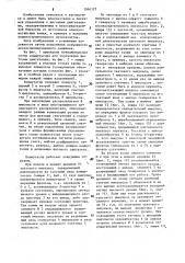 Коммутатор для управления шаговым двигателем (патент 1566327)