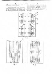 Универсальный гибочный штамп (патент 1072951)
