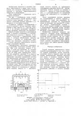 Способ контроля герметичности полых изделий (патент 1224640)