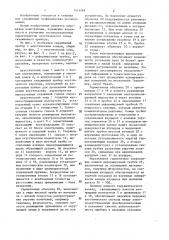 Акустический зонд скважинного прибора (патент 1413568)