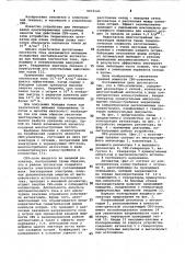 Свч-усилитель (патент 1072145)