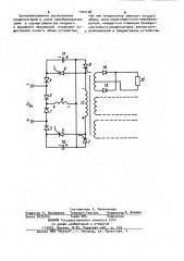Преобразователь переменного напряжения в ряд постоянных напряжений (патент 1014108)
